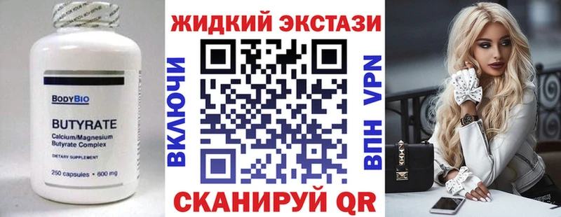 Бутират GHB  Почеп 