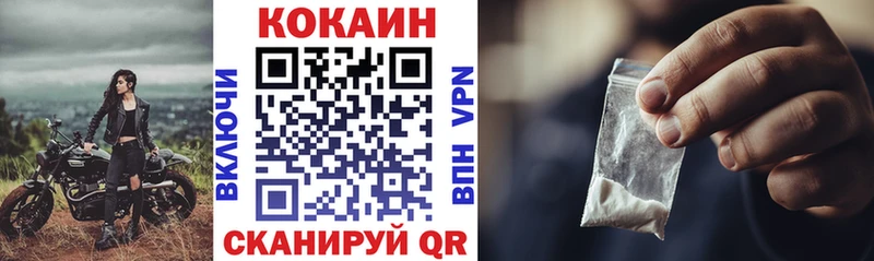 Кокаин 99%  где купить наркоту  Почеп 