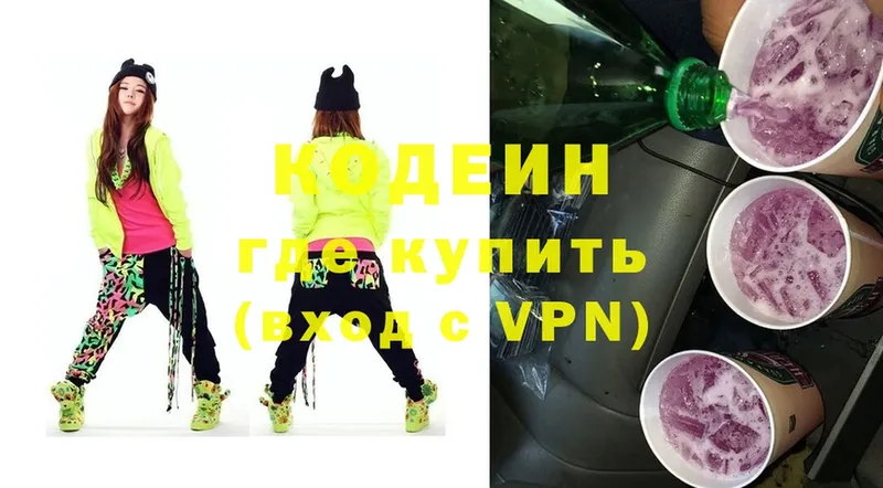 Codein Purple Drank  продажа наркотиков  Почеп 