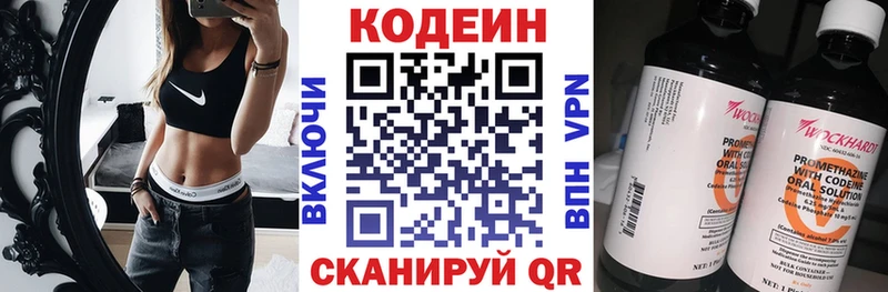где купить наркоту  Почеп  Кодеиновый сироп Lean Purple Drank 
