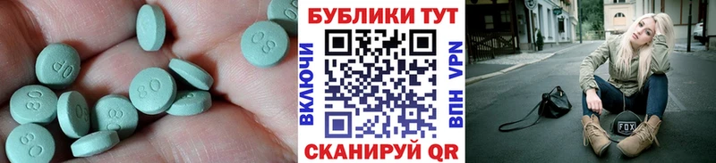 Ecstasy 280мг Почеп