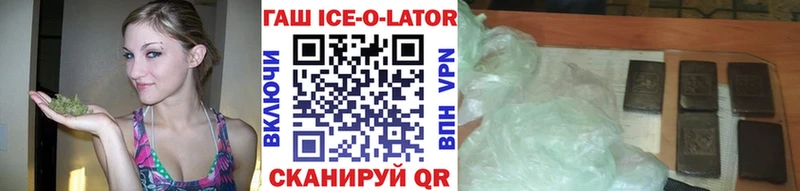 Гашиш ice o lator  Почеп 