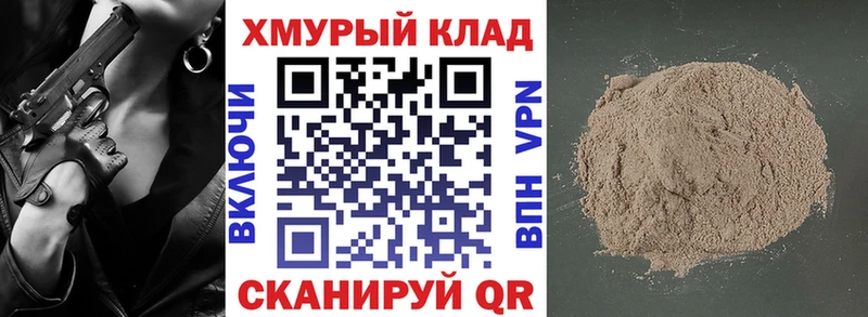 мега ССЫЛКА  Почеп  Героин герыч 