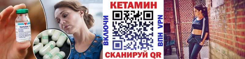 Кетамин VHQ  Почеп 