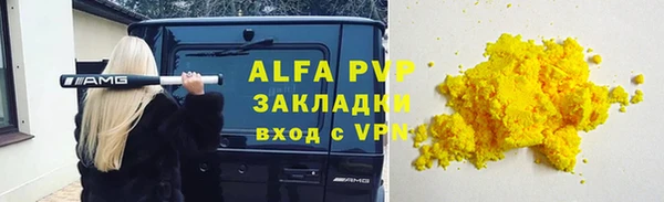 ALPHA PVP Заволжье