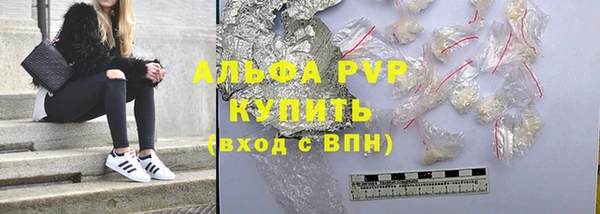 альфа пвп Лагань