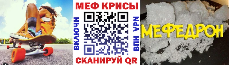 МЯУ-МЯУ мяу мяу  Почеп 